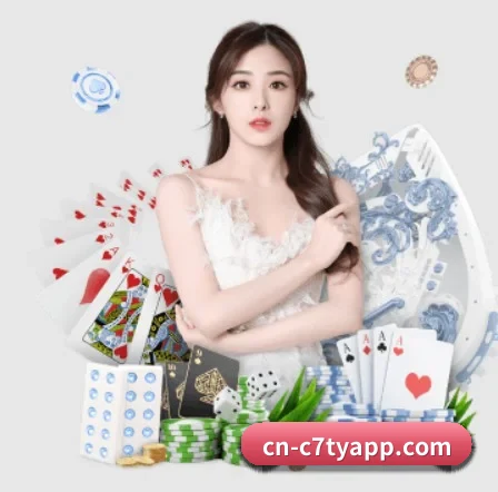 品牌创立 - c7c7.app应运而生,获得国际认证资质,为用户打造合法合规的休闲互动平台。